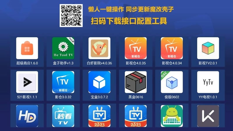 超级商店app电视版下载