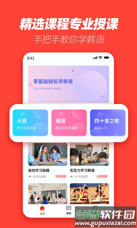 韩语学习神器官方客户端截图1