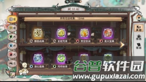 最强祖师测试服3