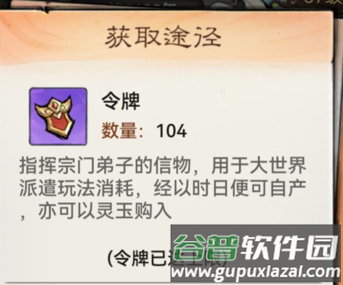 最强祖师测试服宗门冲击攻略1