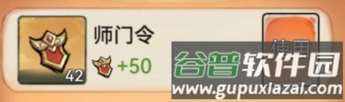最强祖师测试服宗门冲击攻略3