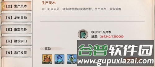 最强祖师测试服宗门冲击攻略4