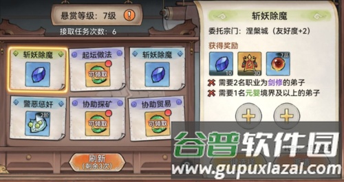最强祖师测试服宗门冲击攻略6
