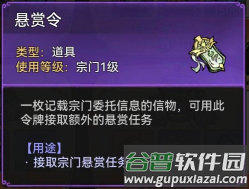 最强祖师测试服宗门冲击攻略7