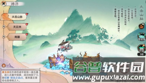 最强祖师测试服宗门冲击攻略8