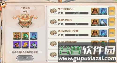 最强祖师测试服宗门冲击攻略9