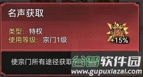 最强祖师测试服宗门冲击攻略10