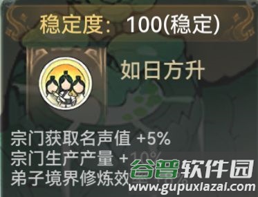 最强祖师测试服宗门冲击攻略11