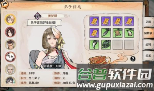 最强祖师测试服宗门冲击攻略12