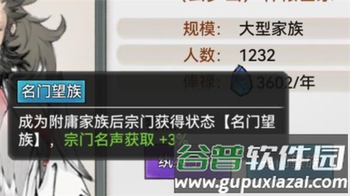 最强祖师测试服宗门冲击攻略13