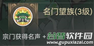最强祖师测试服宗门冲击攻略14