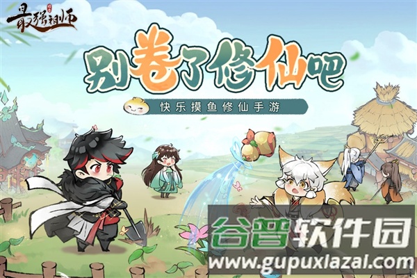 最强祖师测试服截图1