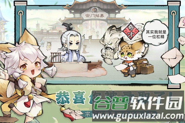 最强祖师测试服截图4