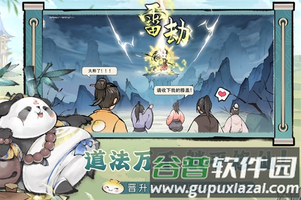 最强祖师测试服截图5