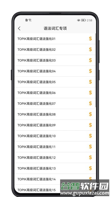 韩语学习宝典app截图4