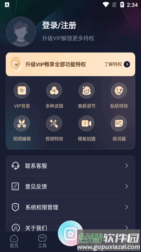 智能直播助手app官方正版v1.8.6.0 安卓手机最新版截图1