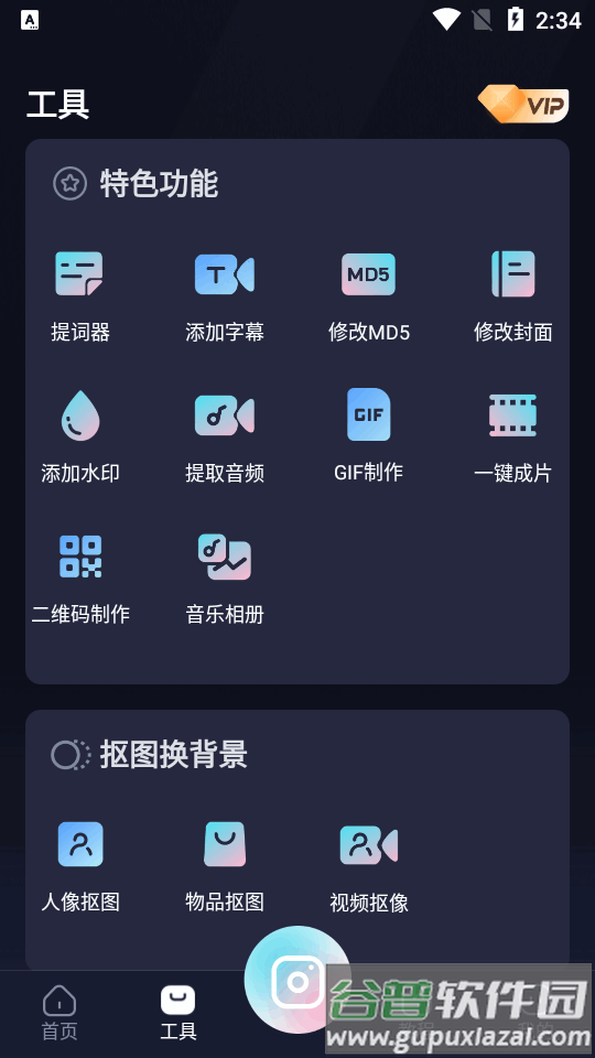 智能直播助手app官方正版v1.8.6.0 安卓手机最新版截图2
