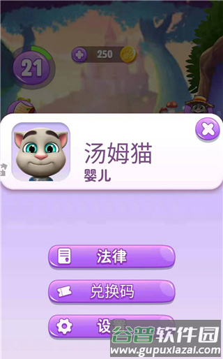 变成婴儿教程配图4