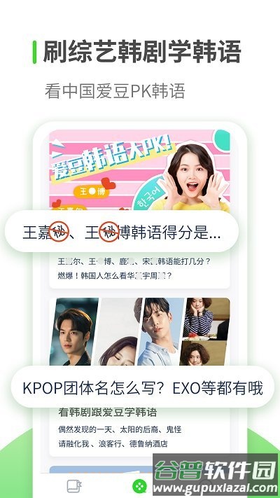 韩语学习app截图3