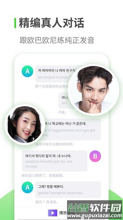 韩语学习app截图5