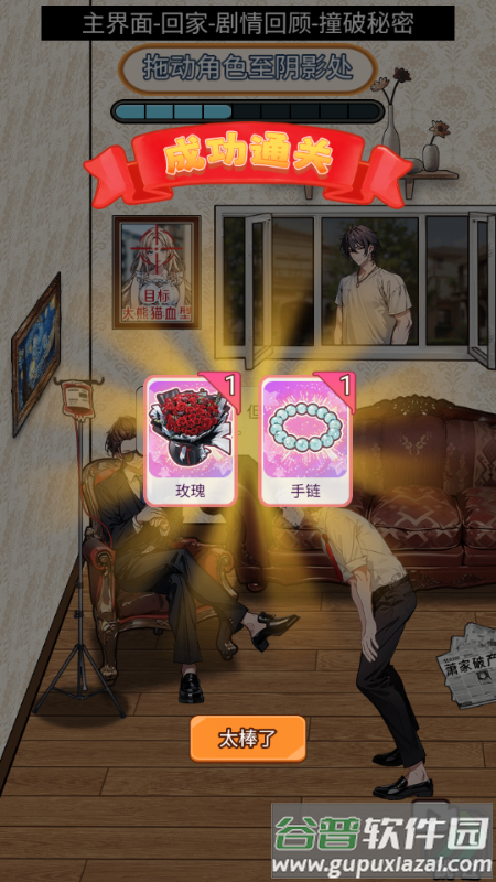 人生泰裤辣免广告版