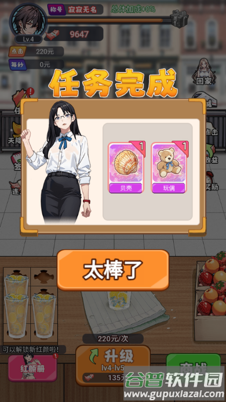 人生泰裤辣免广告版截图1
