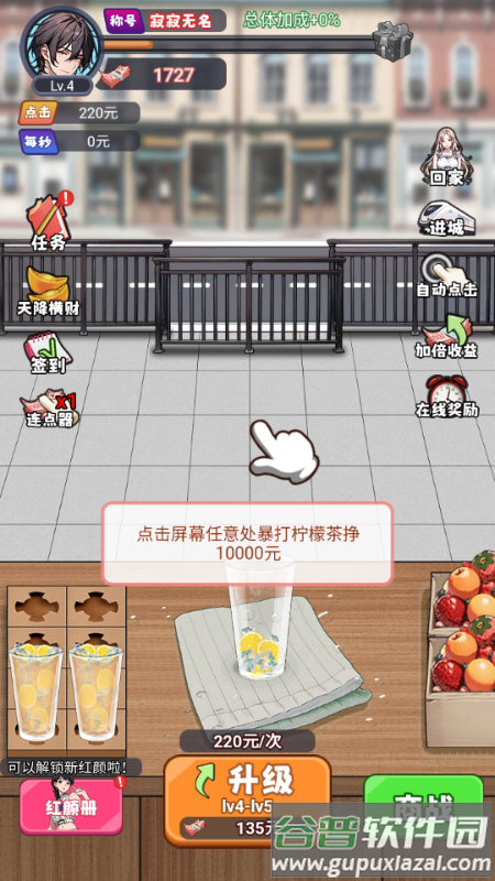 人生泰裤辣免广告版截图2