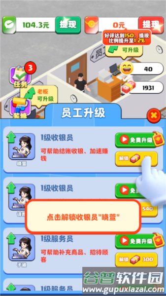 假如我开服装店红包版图片6