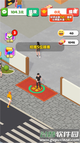 假如我开服装店红包版图片7
