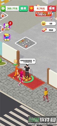 假如我开服装店红包版游戏截图5