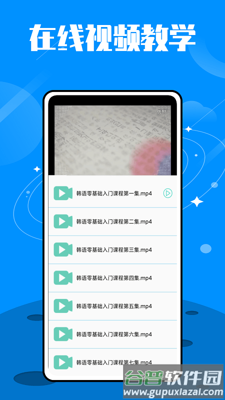 韩语单词大师软件截图2