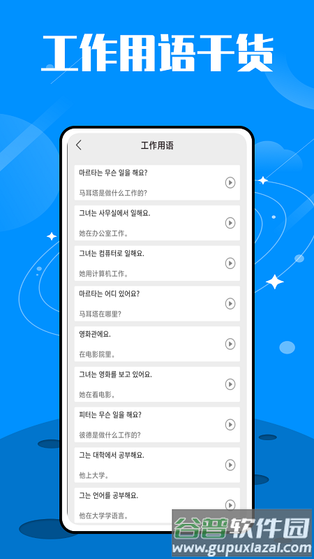 韩语单词大师软件截图3