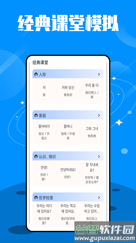 韩语单词大师软件截图4