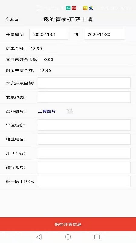 友商在线商城app下载