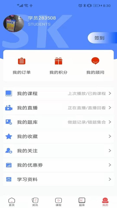 湖南时刻未来教育软件截图4