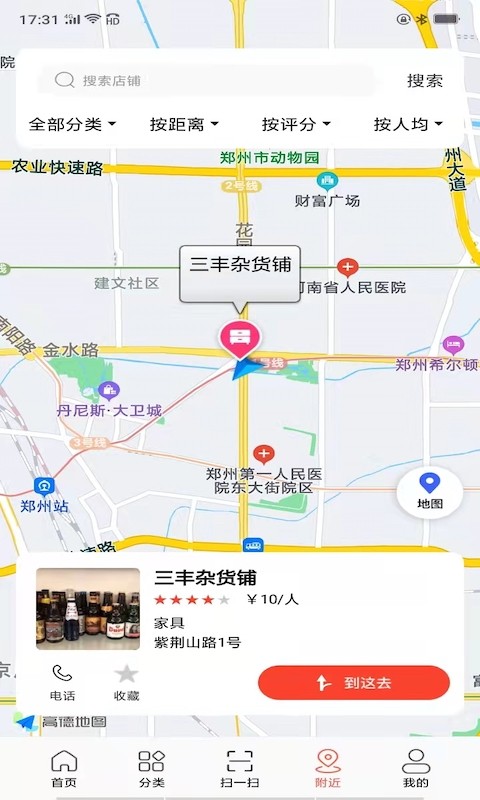 商甲尚品app下载