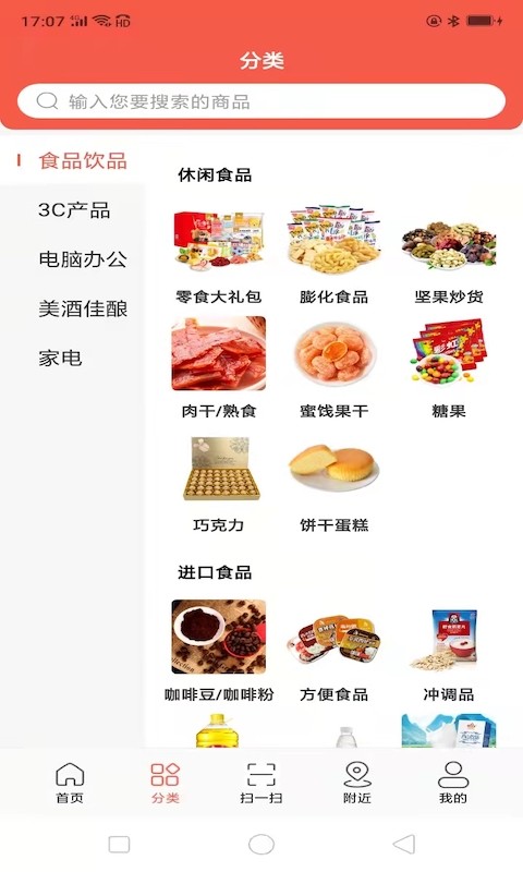 商甲尚品平台截图1