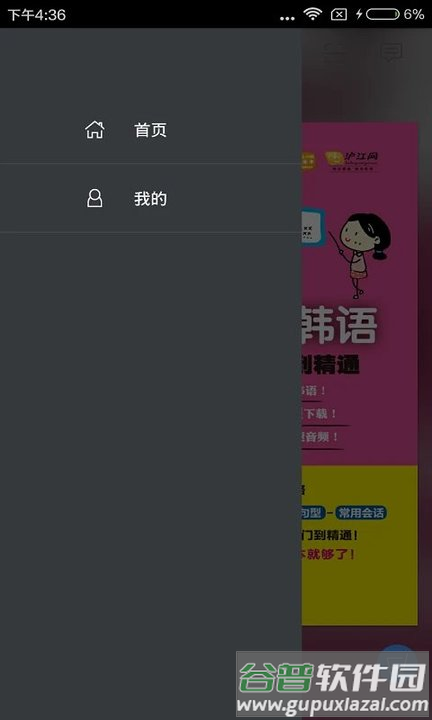 韩语入门到精通最新版截图4