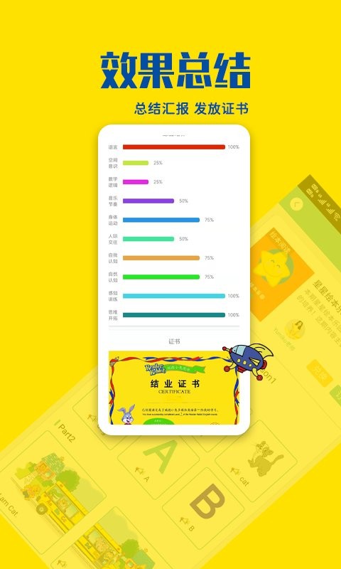 瑞德乐园官方版截图3