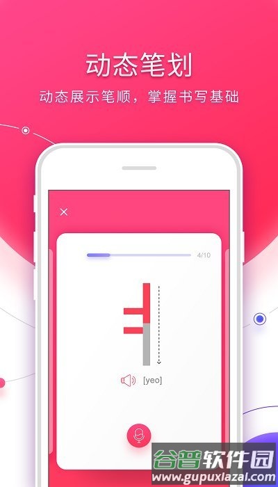 韩语入门从零开始学韩语软件截图1