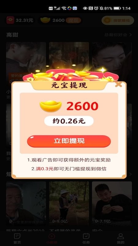 趣玩盒子官方版截图3