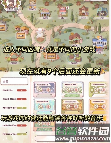 游戏内容配图1