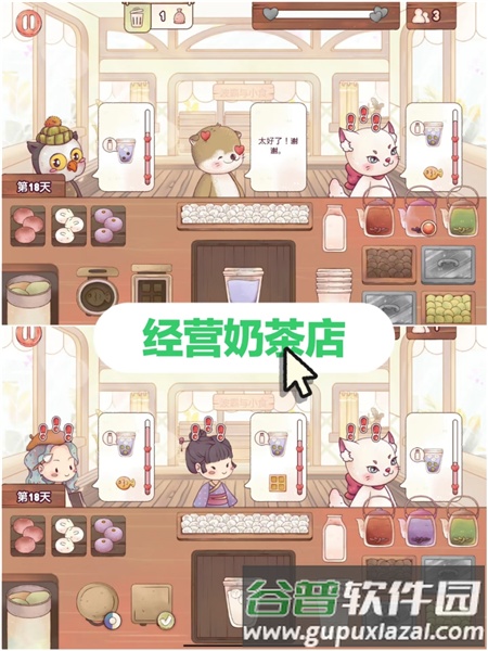 游戏内容配图2