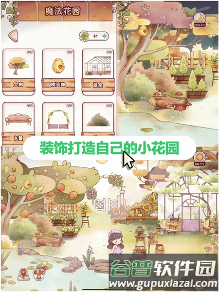 游戏内容配图3