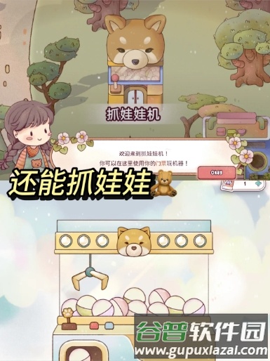 游戏内容配图5