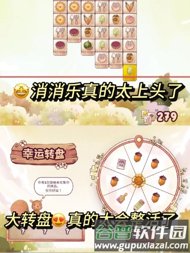 游戏内容配图6