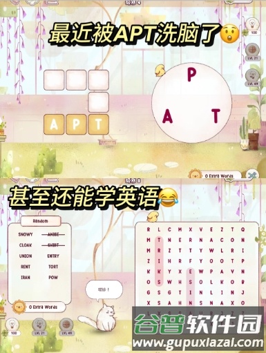 游戏内容配图8