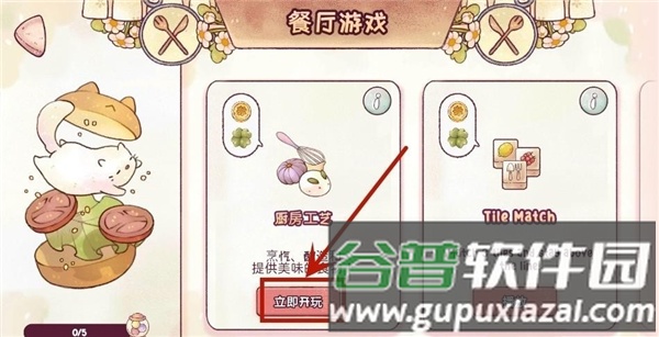 新手攻略配图2