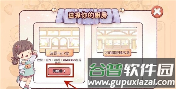 新手攻略配图3