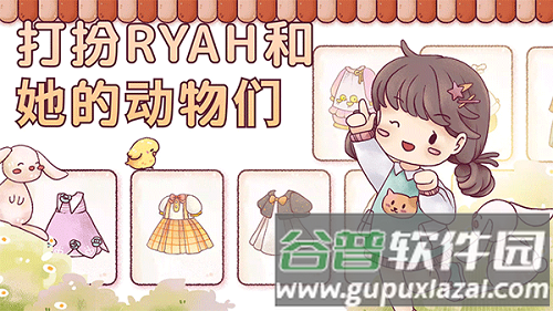 瑞亚节奏奶茶店游戏中文版截图1
